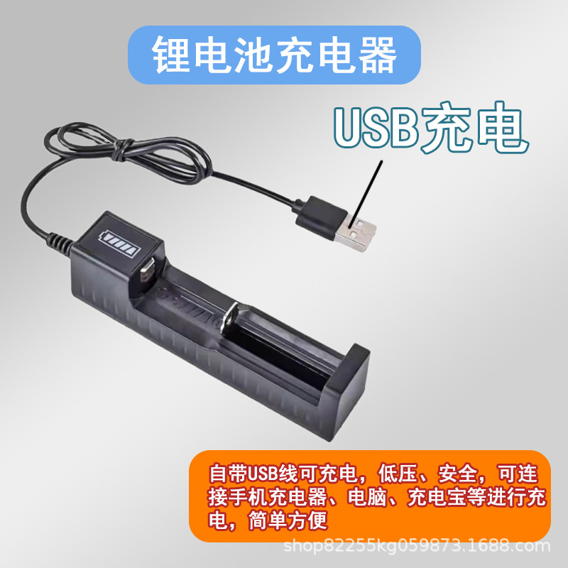 18650 リチウム電池スマートバッテリー充電器 3.7V 充電式バッテリー大容量懐中電灯ファンバッテリー充電器|undefined