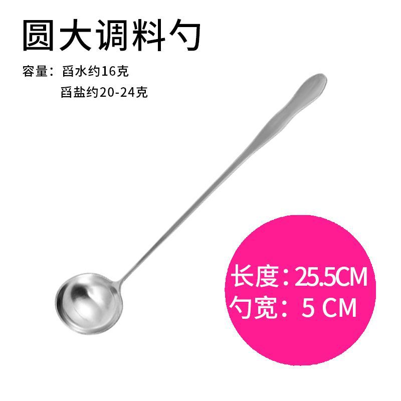 대형 원형 양념숟가락 25.5cm*5cm