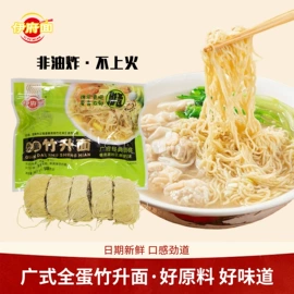 待煮面条;方便面类