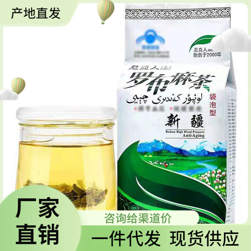 Xinjiang Nyian Robu Tea 240g Bagged in Individual Small Packages, Convenient for Carrying, Suitable for Brewing with Hot Water, Wholesale Xinjiang Nyian Robu Tea 240g Bagged in Individual Small Packages, Convenient for Carrying, Suitable for Brewing with Hot Water, Wholesale