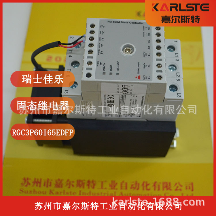 全新  瑞士佳乐CARLO GAVAZZI  固态继电器 RGC3P60I65EDFP
