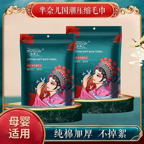 Disposable compressed towel face towel pure cotton extra thickened travel portable candy national fashion face cleansing towel wholesale