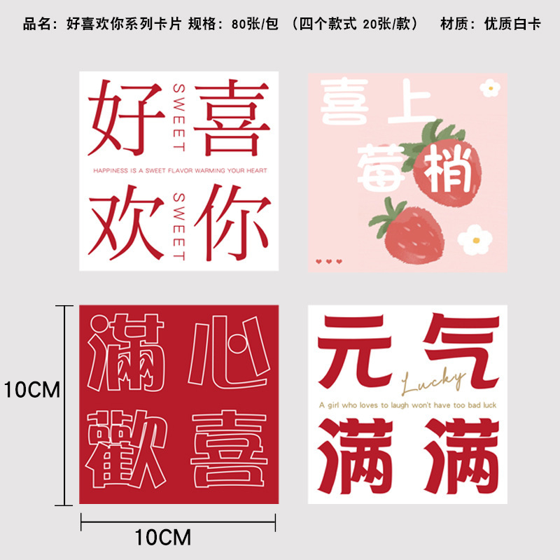 好事发生贺卡节日快乐卡片生日祝福挂卡礼物花束花店diy装饰材料