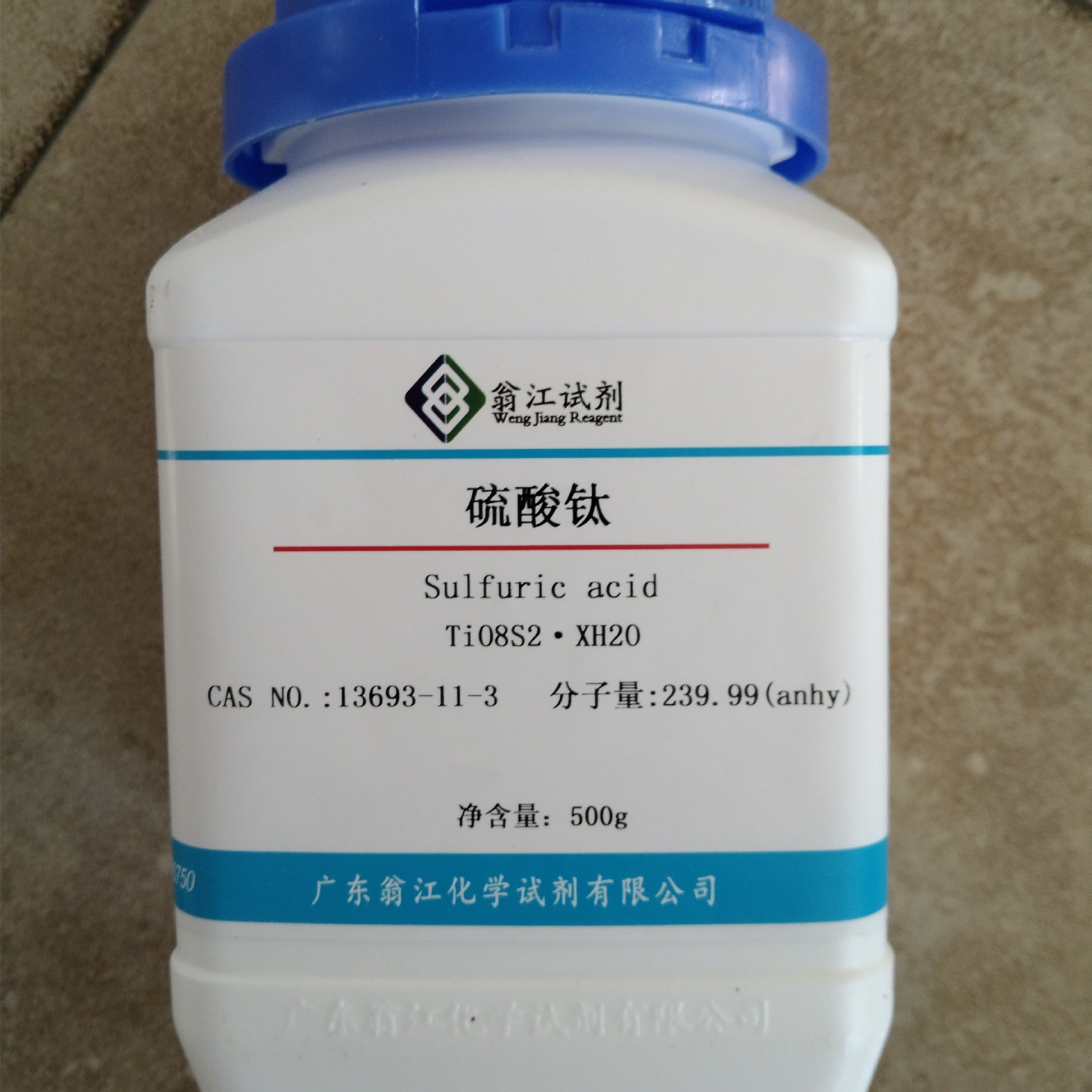 翁江试剂：硫酸钛|13693-11-3|100g-500g P固体