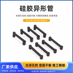 Manufacturers produce special-shaped silicone tube high temperature resistant special-shaped silicone elbow black clip wire car water tank fuel tank