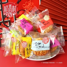 稻香村迷你月饼五仁莲蓉多口味苏式京式广式传统小吃糕点中秋礼品