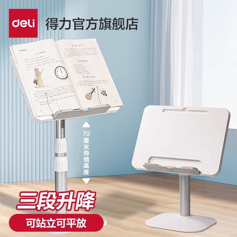 Deli YX136 子供用読書スタンド 小学生用 多機能床置き読書テーブル 昇降調整可能 伸縮本棚|undefined