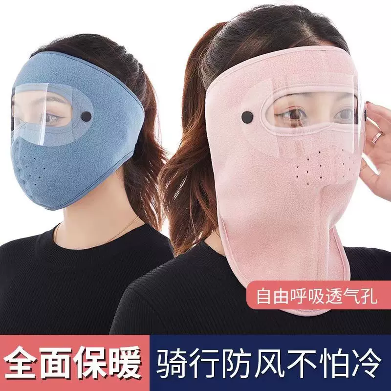 骑行防寒面罩冬季保暖面罩护目女防尘护颈护耳加厚男士防风口罩女