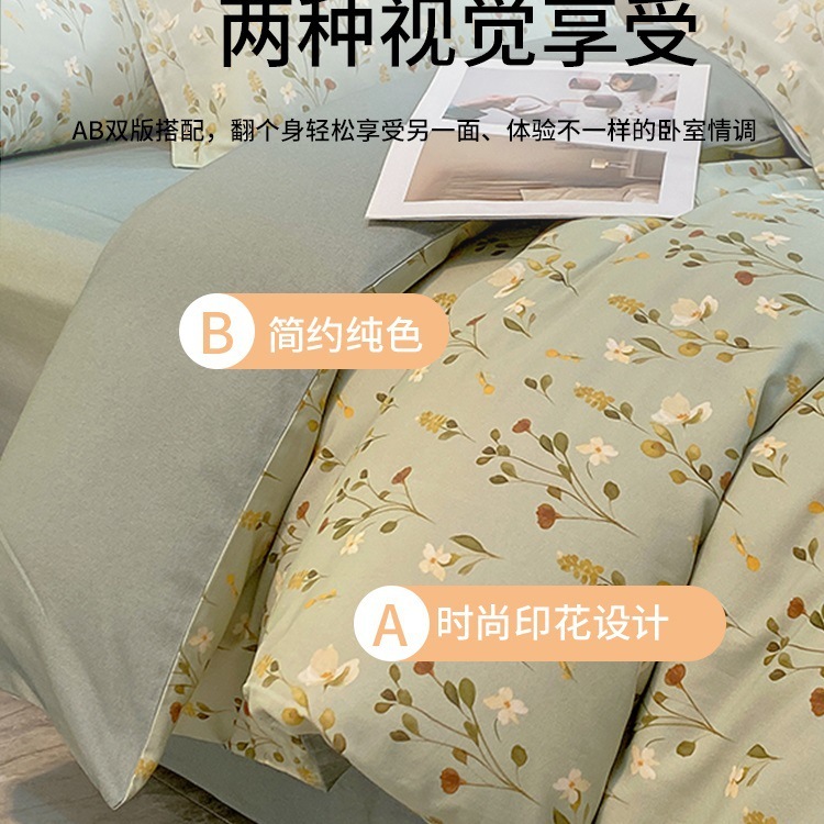 春夏季磨毛四件套全棉纯棉2025新款高端天丝床品男被套床单三件套|undefined