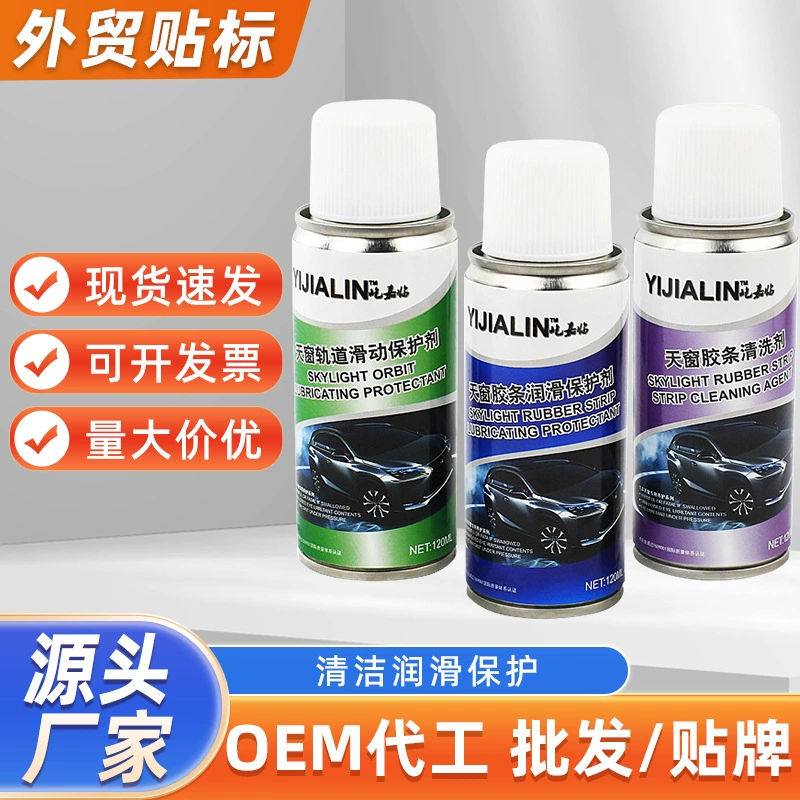 Автомобильная электрическая смазка для окон люк двери ненормальный шум Специальная резиновая полоса смазка для подъема стекла очистка оптом
