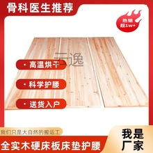 Tx杉木硬床板实木板垫片防潮铺板整块排骨架垫板双人加厚硬床垫护
