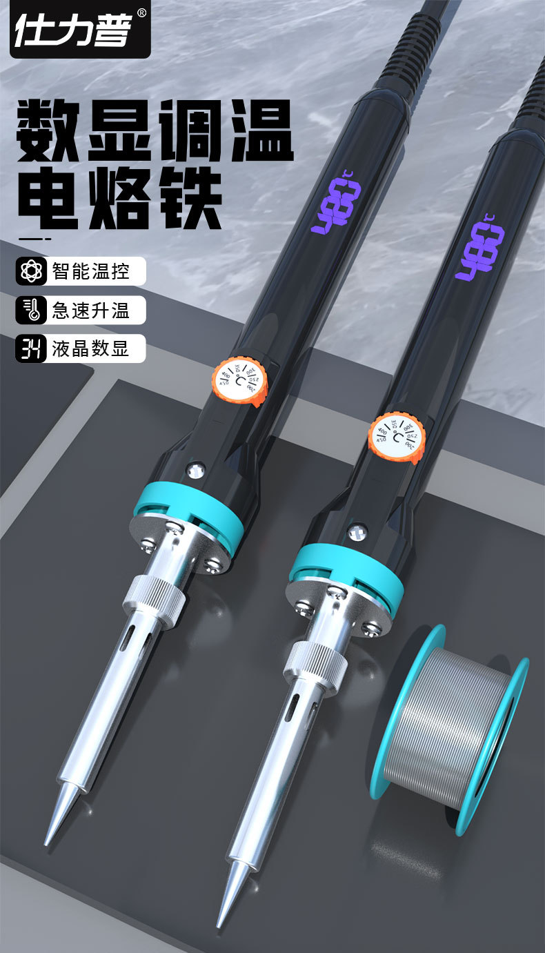 HL010D电烙铁_01.jpg