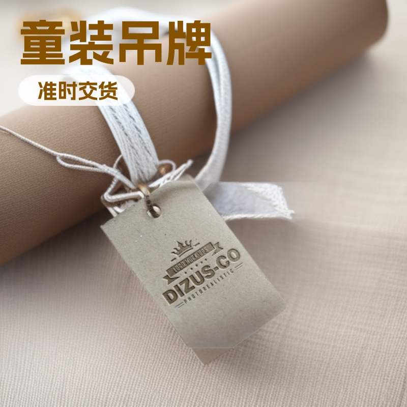 童装吊牌 服装吊牌 打样服装挂牌吊牌设计 吊牌印刷 准时交货