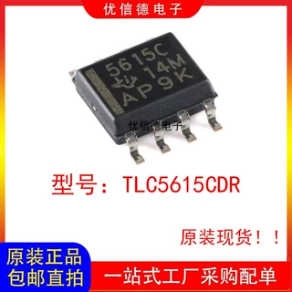 全新原装 TLC5615CDR 丝印5615C 10位数模转换器芯片IC 贴片 SOP8