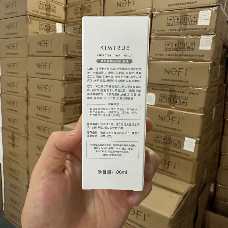 且初发油护发精油改善毛躁头发分叉干枯卷发护理KIMTRUE干枯修护|undefined
