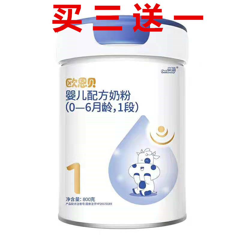 Ornbe 800g 418G infant formula milk powder 1, 2, 3
