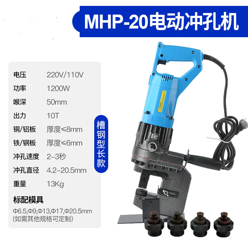 Lianfeng máquina de perforación hidráulica eléctrica fortalecer la fábrica de acero H acero C canal de acero perforación eléctrica artefacto de apertura fotovoltaico