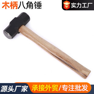 Wooden Handle Octagonal Hammer Round Head Hammer Household Repair Tool Hammer Hammer Hammer Construction Site Hammer Hammer Manufacturer Wholesale