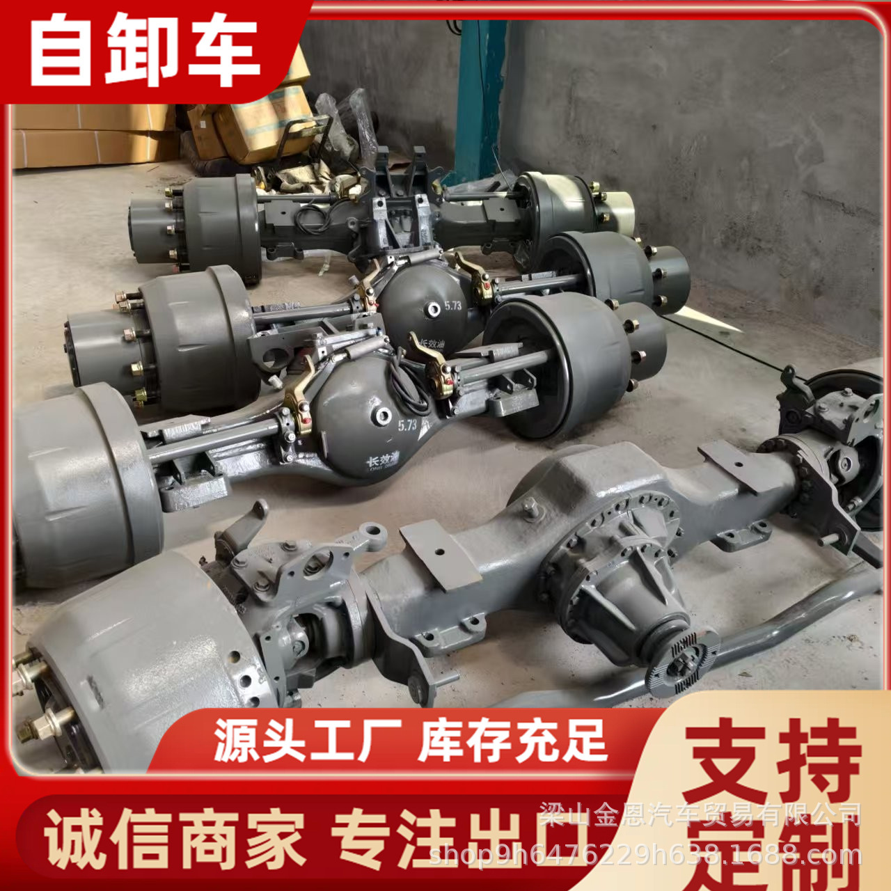 Cross-Border Sale of Export Parts for Sinotruk Howo Hc16 Cast Air Brake Rear Axle, Fuhua Axle, Hande Axle Assembly, and Accessories
