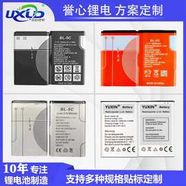 厂家直供bl-5c电池插卡音箱游戏机IEC62133播放器手机内置电池