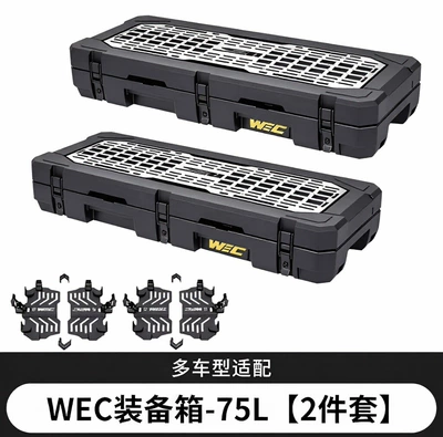 WEC equipment box, roof luggage Other Car Modifications - two-sets75l-box-quick-release-bracket-storage-board