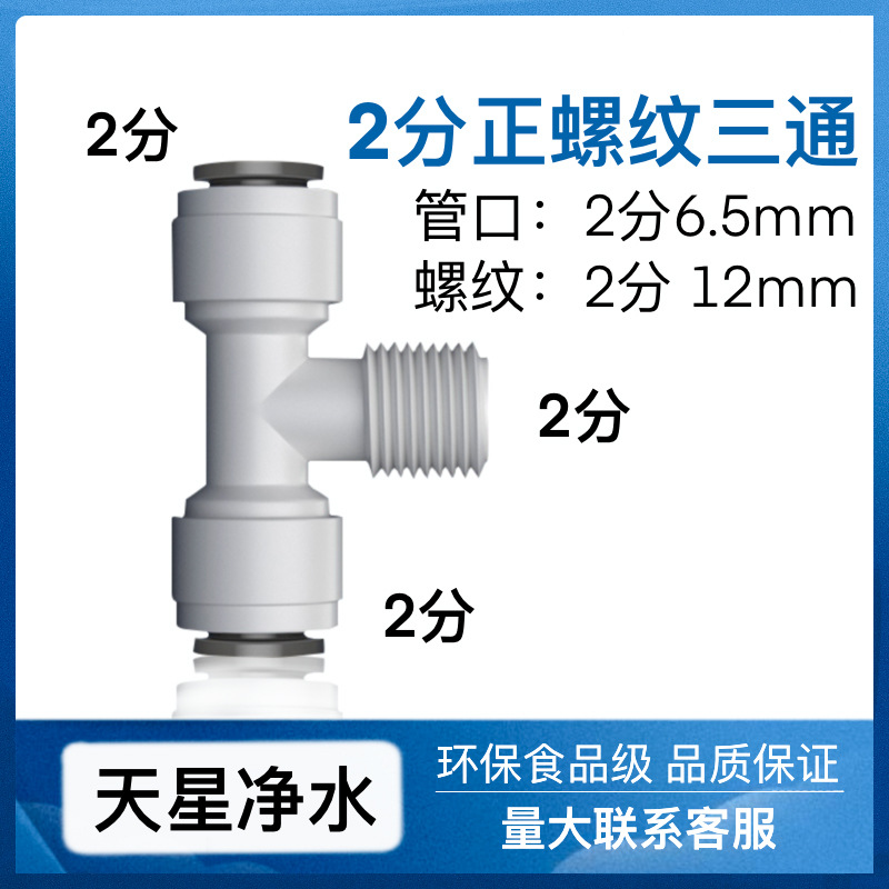 Tee de hilo positivo de 2 puntos