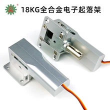 平政18KG大扭力电动收放起落架金属转动航模固定翼飞机电子起落架