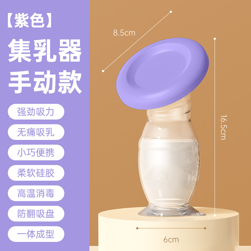 colector de leche, colector de leche, colector de leche de silicona, colector de leche de silicona, ventosa portátil inferior, extractor de leche anti-derrame al por mayor