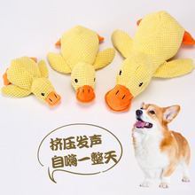 鸭鸭宠物磨牙撕咬玩具猫咪狗狗玩具黄鸭小黄鸭动物发声解闷神器益