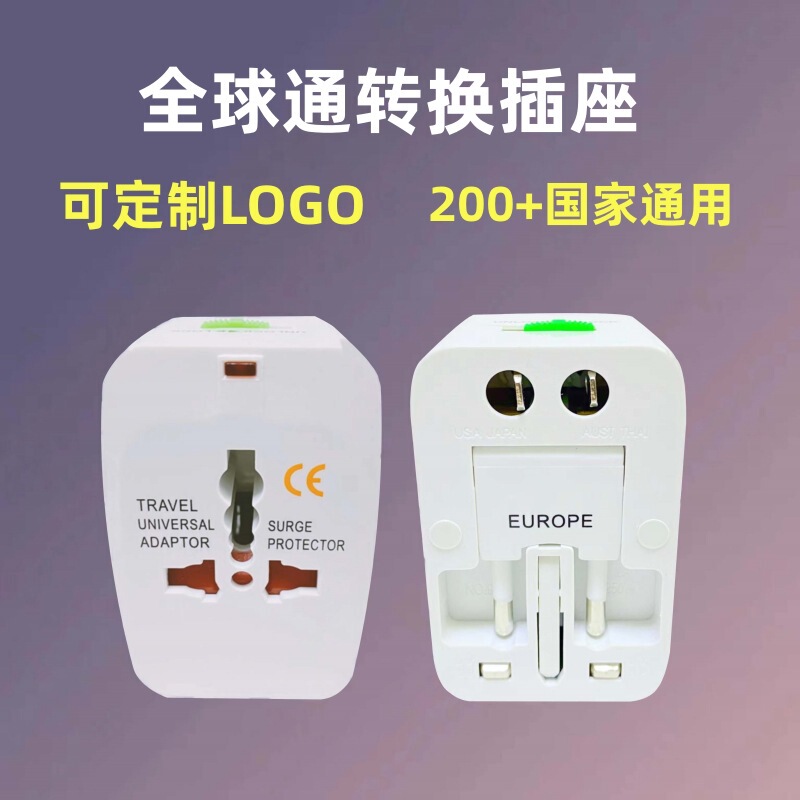 Global switch plug multi-function socket travel universal charger US gauge to British standard power adapter