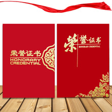 绒面烫金荣誉证书定制聘书毕业结业证书封皮获奖证书内芯外壳定做