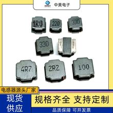 【廠家現貨熱銷】磁膠電感NR5020/貼片NR電感5*5*2質量保障