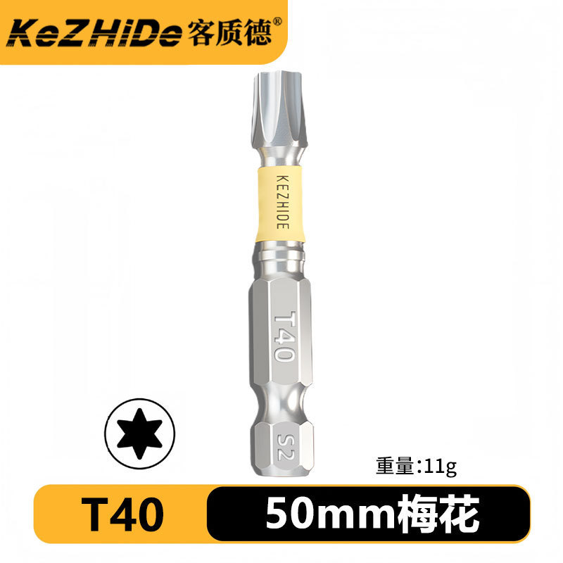 客质德100mm强磁梅花T20T25抗冲击螺丝刀头S2钢高扭矩硬度|undefined