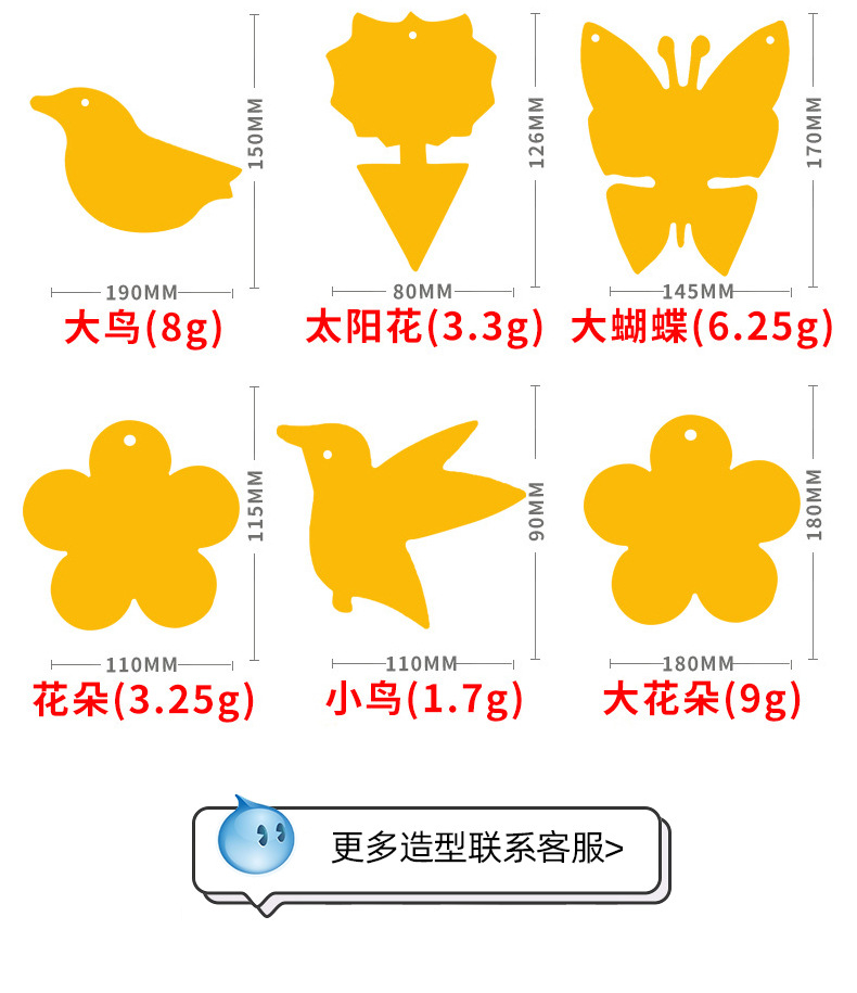 工厂异形果蝇粘虫板双面黄板昆虫贴陷阱黄色粘虫板异型跨境详情8