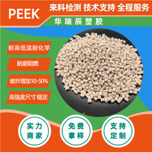 PEEK��ɫ��֬�w���ϸ߄��Ի��A���������t�ü��²��ϱ�ɫ���wPEEK