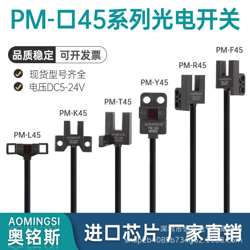 Aimings U GRoove TYPe PhotoeLectRic Switch PM-L45 Y45 T45 K45 R45 F45P ORiginaL Point Limit SensoR