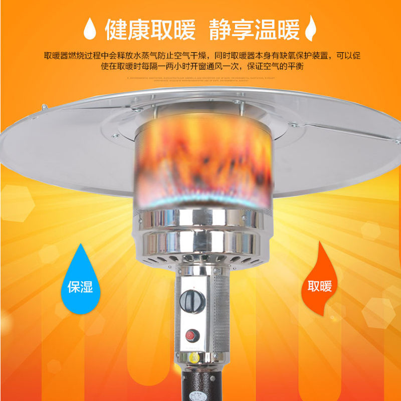 富士达燃气取暖器伞形液化气取暖炉户外家用煤气天然气取暖炉商用