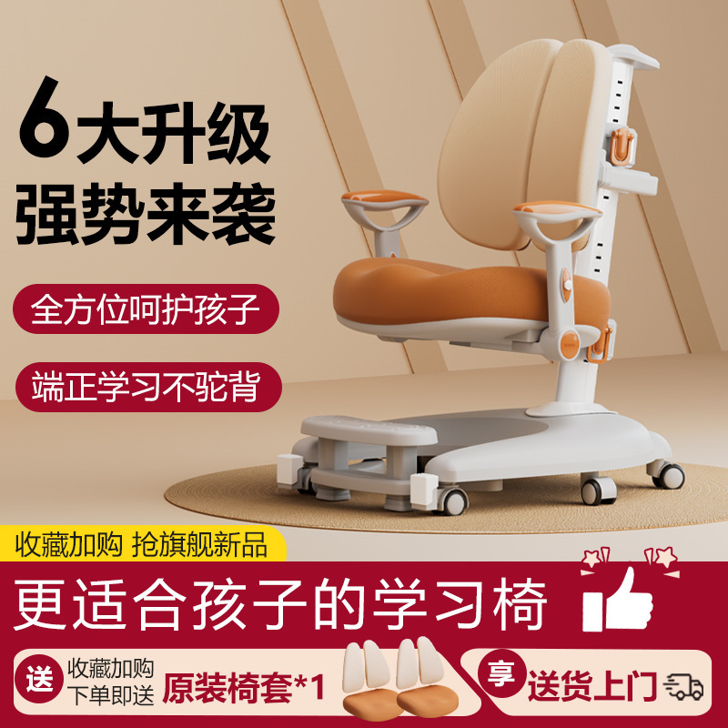 Children's Learning Chair, Ergonomic Chair for Primary and Secondary School Students, Automatic Backrest Adjustment, Adjustable Height Chair, Student Chair with Backrest