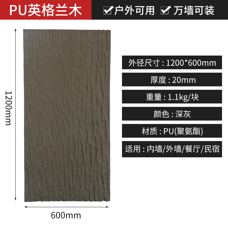 PU Inglaterra madera-gris oscuro