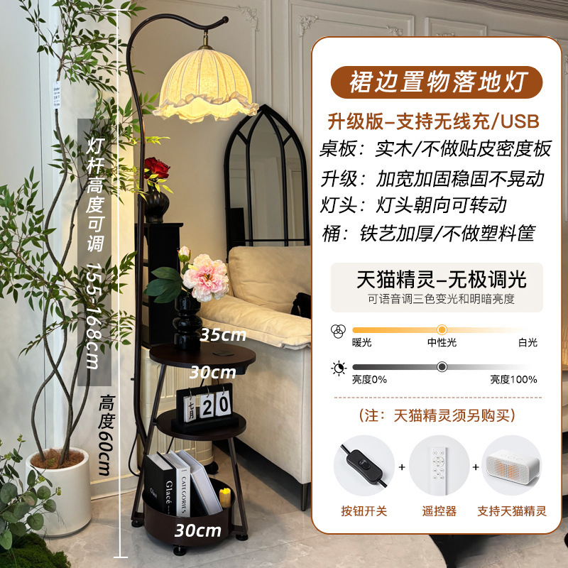 中古风客厅落地灯沙发旁边小型边几置物架法式卧室床头柜一体台灯|undefined