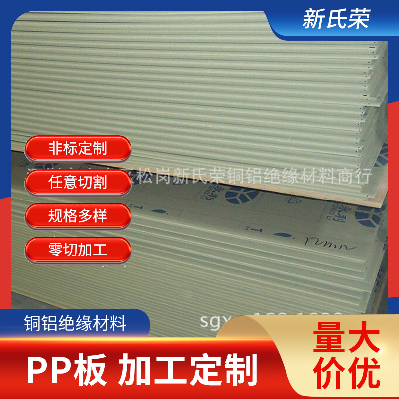 厂家供应 米黄色PP板  8/10mmA级灰色pp板材 耐酸碱 耐腐蚀