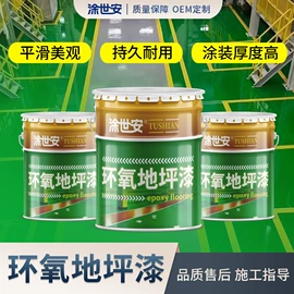 防腐涂料;底漆;防锈涂料