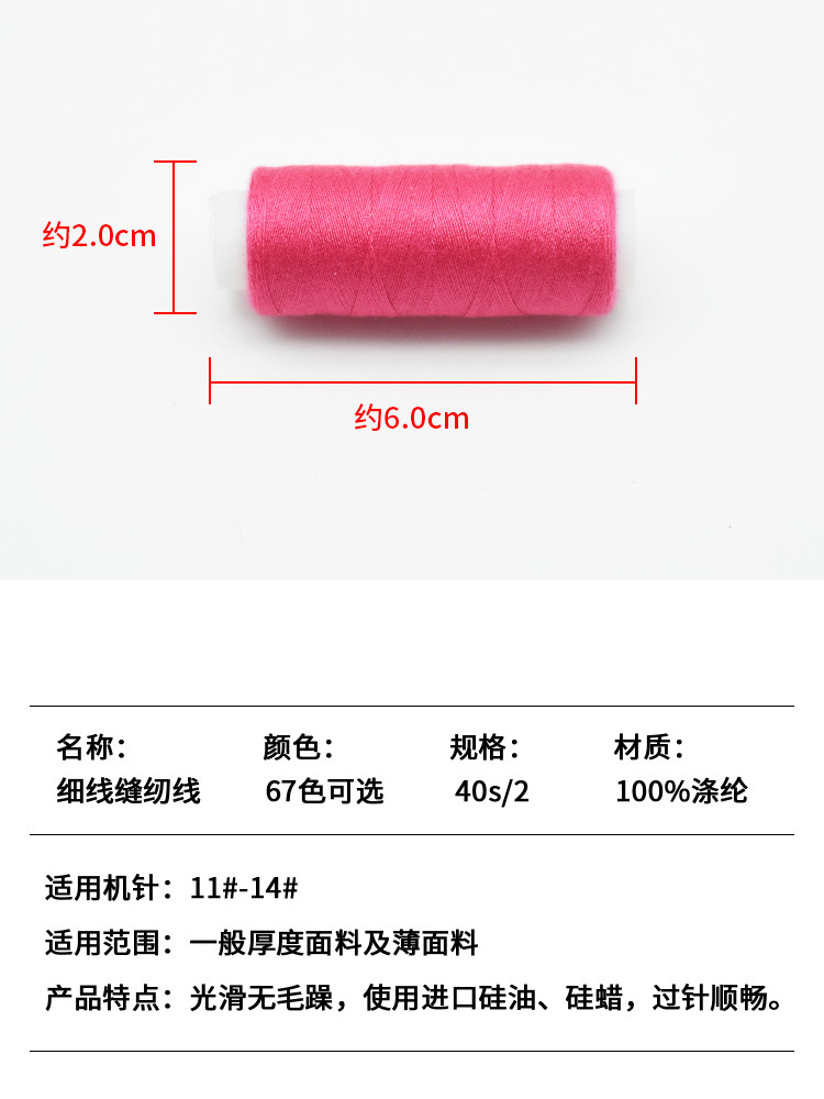 Pequeño rollo de color DIY línea de costura manual línea de máquina de coser 402 poliéster línea blanca línea delgada línea de aguja de mano negra