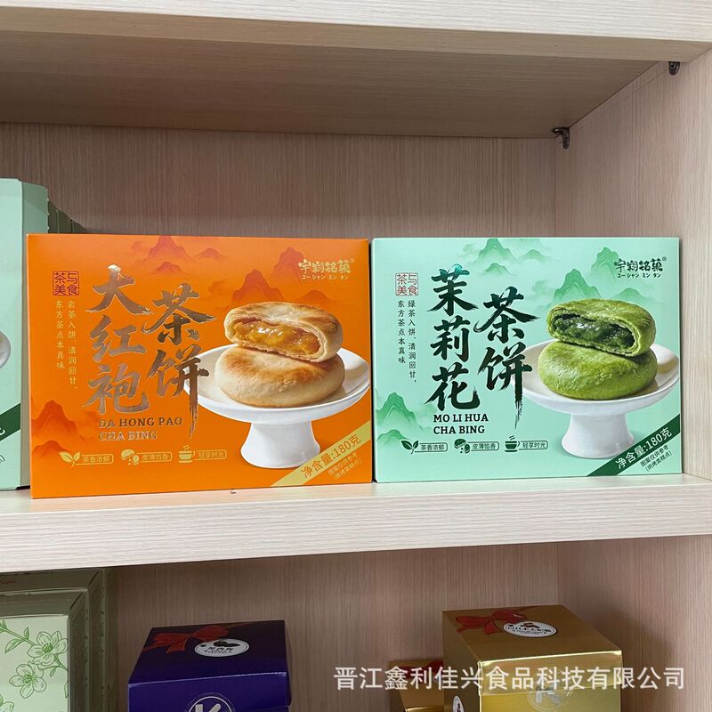 Yuxiang Mingguo Da Hong Pao Tea Cake 180g, Jasmine Filled Pastry, Office Afternoon Tea Snack, Popular Online Snack Yuxiang Mingguo Da Hong Pao Tea Cake 180g, Jasmine Filled Pastry, Office Afternoon Tea Snack, Popular Online Snack