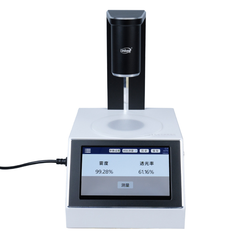 透光率测试仪台式雾度计色差雾度仪专业仪器精准检测设备LS155