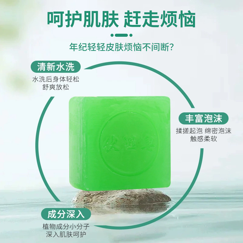 艾草伏湿石けん張仲景国薬手作り精油石けん洗顔洗浄石鹸卸売り艾葉石けん|undefined