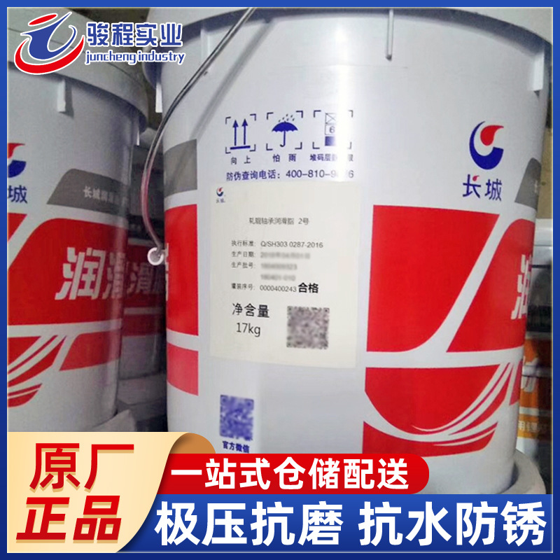 厂家直销轴承润滑脂 长城1号2号3号中小型轧机轧辊轴承润滑脂