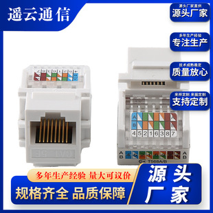 Factory source super five CAT5E wire-free network information module computer phone plug RJ45 network socket