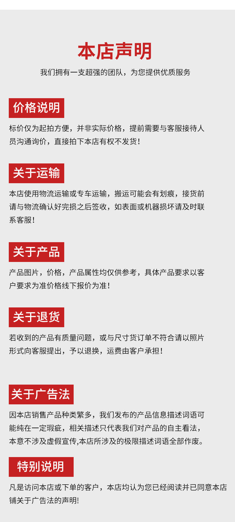 荣通机械详情_05