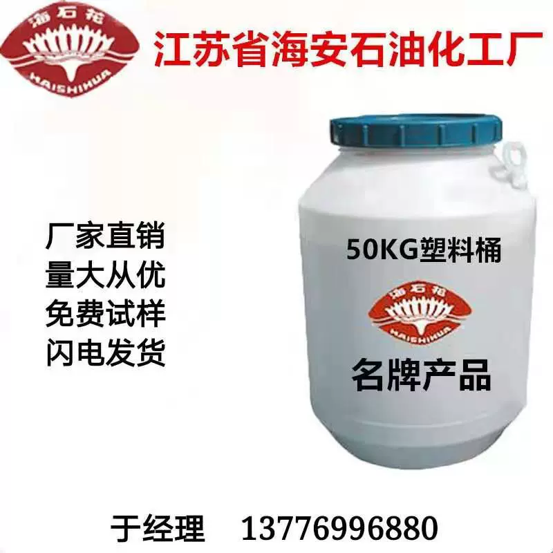 厂价直销乳化剂O-10 脂肪醇聚氧乙烯醚 匀染剂 海安石油化工厂